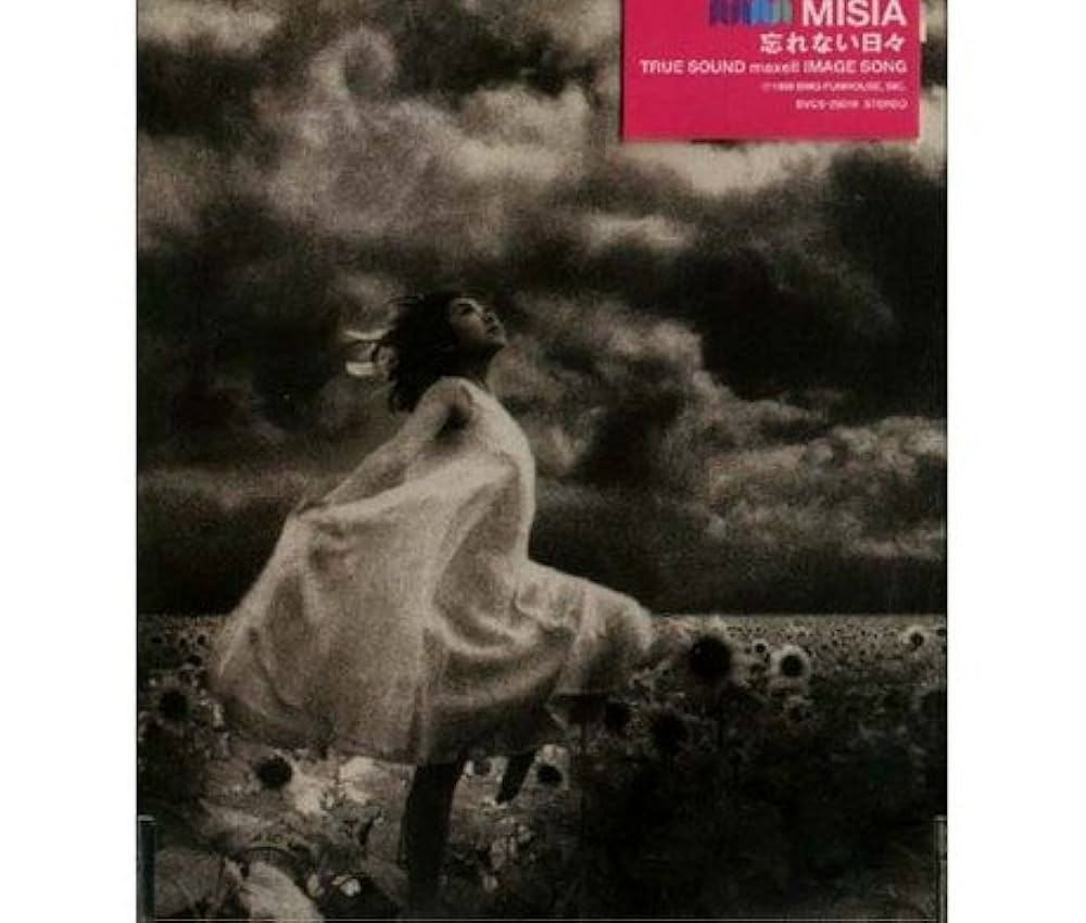 Amazon.co.jp: 忘れない日々: ミュージック