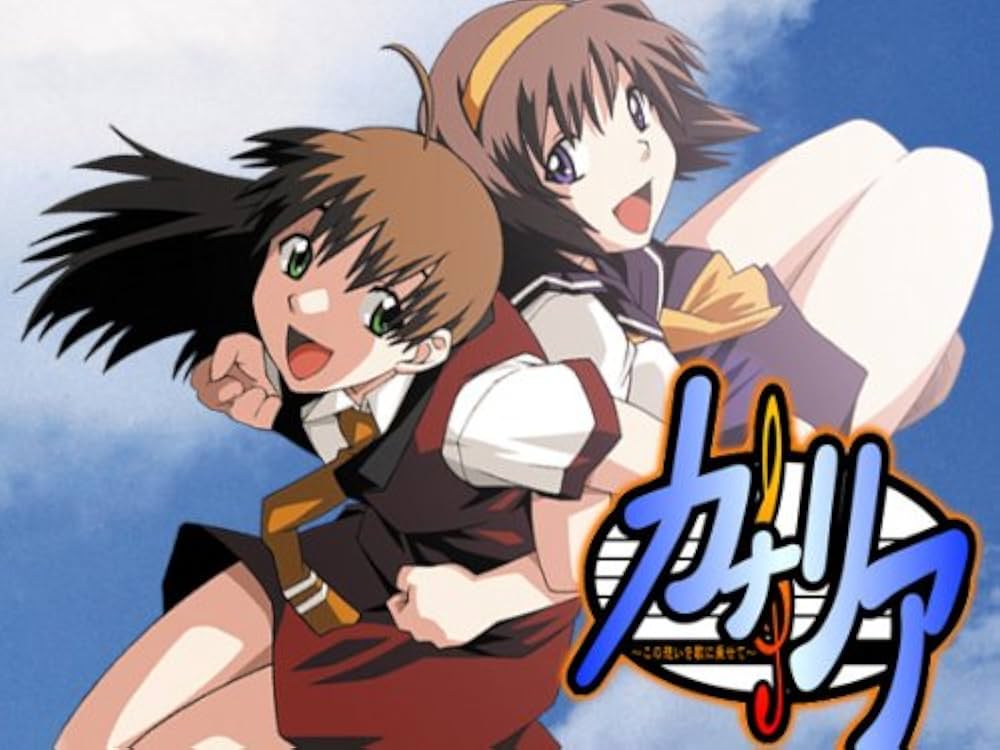 Amazon.co.jp: カナリア ～この想いを歌に乗せて～ 初回版 : PCソフト