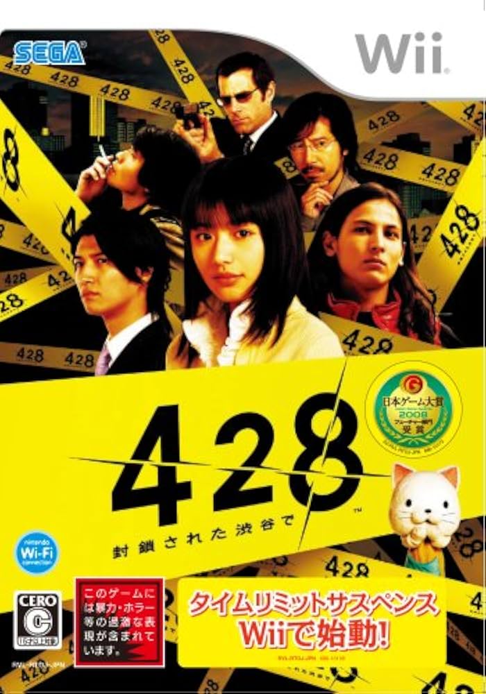 Amazon.co.jp: 428 ~封鎖された渋谷で~(初回入荷分) 特典 スペシャル