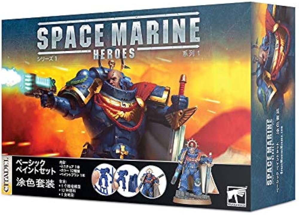 Amazon | ウォーハンマー 40000 スペースマリーンヒーローズ シリーズ1