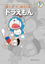 Amazon.co.jp: ドラえもん（8） 藤子・F・不二雄大全集 (てんとう虫