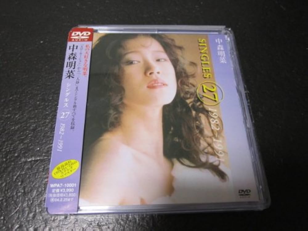 Amazon.co.jp: 中森明菜シングルス27 1982-1991 (DVD AUDIO): ミュージック