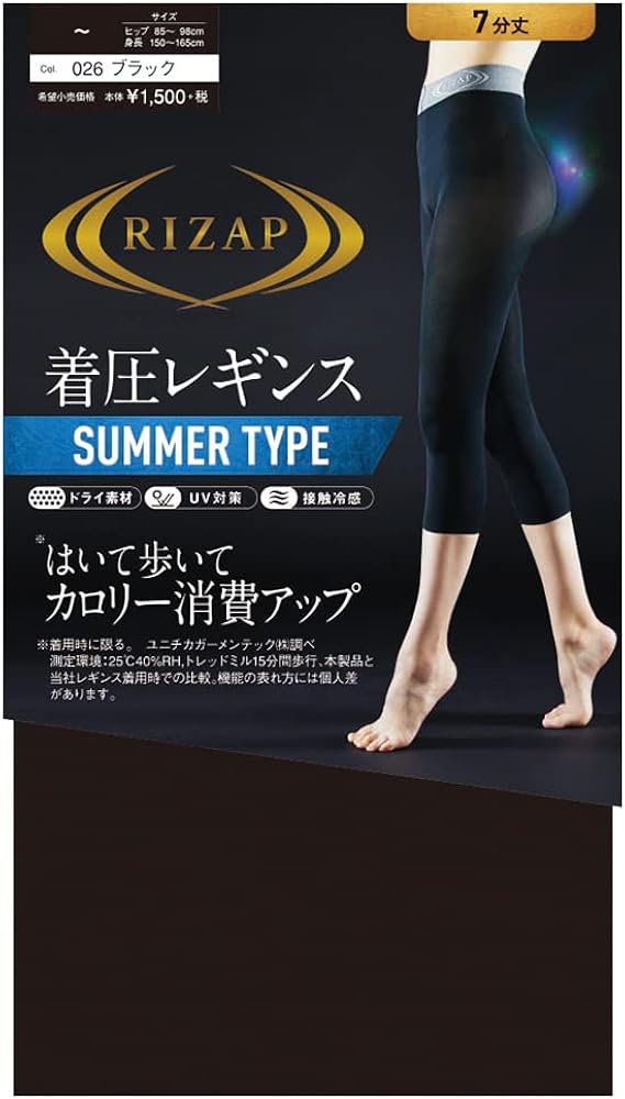 Amazon.co.jp: [グンゼ] 着圧レギンス RIZAP サマータイプ はいて歩い