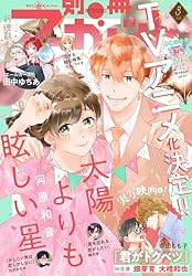 マーガレット2019年2号 マーガレット2019年2号-☆新品