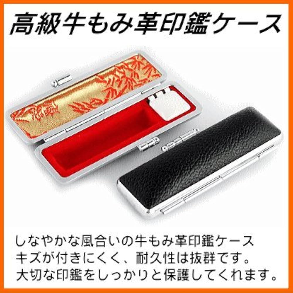 Amazon | 印鑑ケース 高級もみ革ケース（朱竹） 13.5mm・15mm用 | 個人