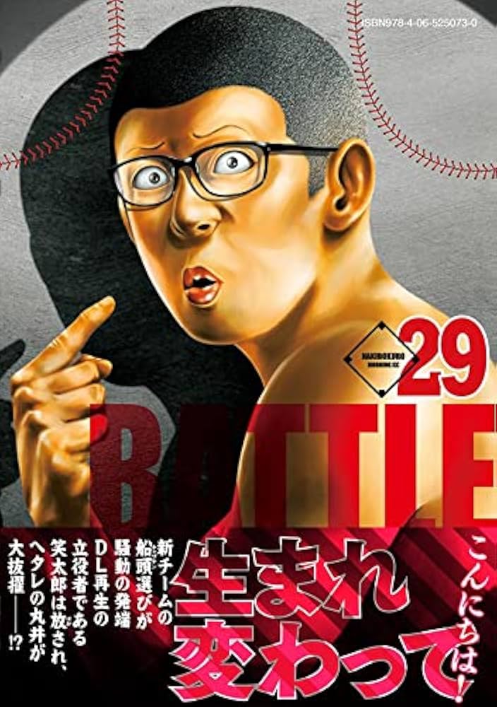 バトルスタディーズ(29) (モーニングKC) | なきぼくろ |本 | 通販 | Amazon