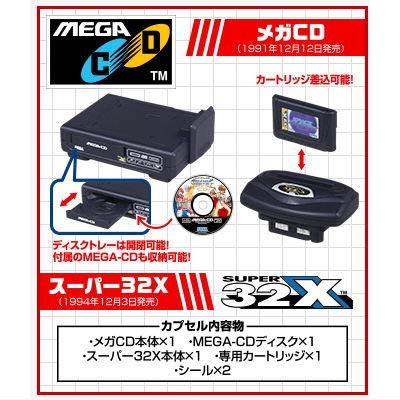 Amazon.co.jp: SEGA HISTORY COLLECTION メガドライブ編 [2.メガCD＋
