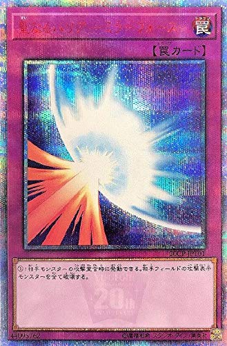 Amazon.co.jp: 遊戯王 20CP-JPT01 聖なるバリア －ミラーフォース