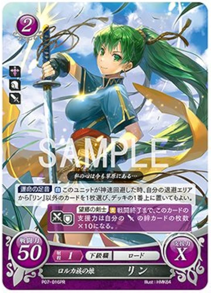 ファイアーエムブレム0(サイファ) 公式ガイドVII | ニンテンドー