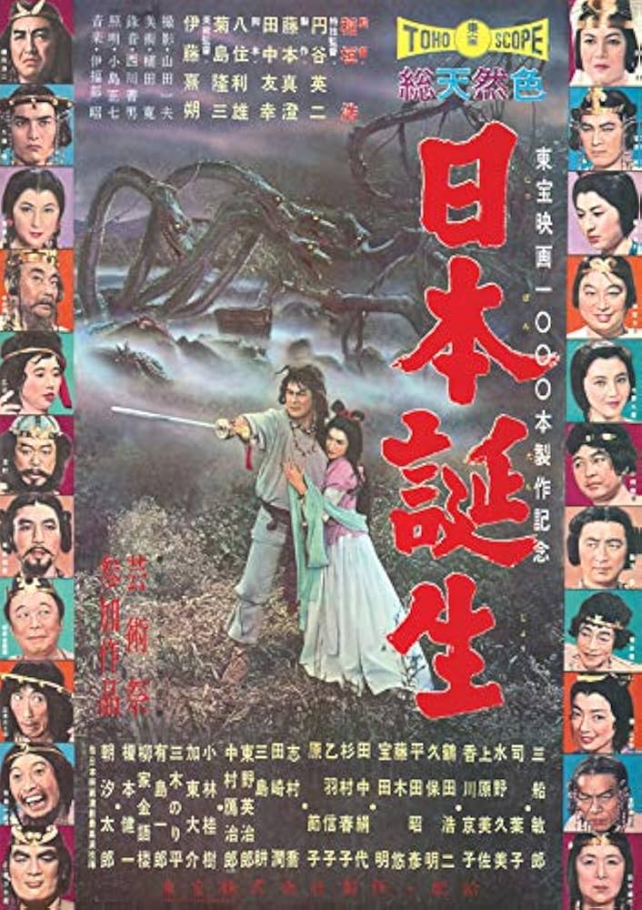 隔週刊 ゴジラ全映画DVDコレクターズBOX(60) 2018年10/30号【雑誌