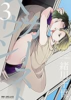 カーストヘヴン (全9巻) Kindle版