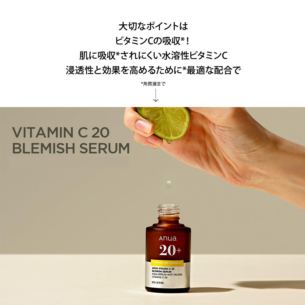 Amazon.co.jp: ANUA (アヌア)ビタミンC20 ブレミッシュセラム20g 美容