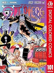 Amazon.co.jp: ONE PIECE カラー版 101 (ジャンプコミックスDIGITAL