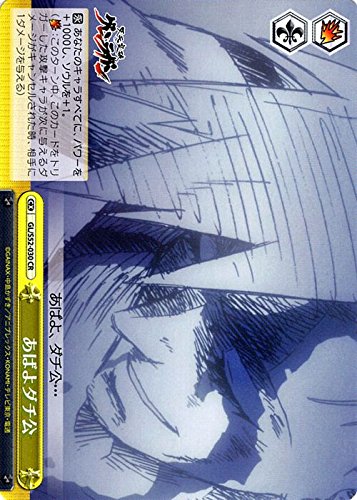 Amazon.co.jp: ヴァイスシュヴァルツ あばよダチ公 クライマックスレア