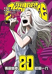 Amazon.co.jp: SHIORI EXPERIENCE ジミなわたしとヘンなおじさん 1巻