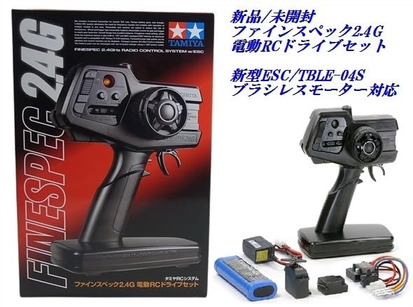 Amazon | / 新型 ファインスペック2.4G 電動RCドライブセット 新型ESC