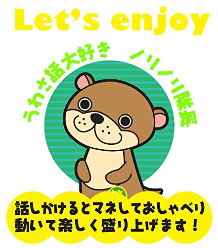 Amazon.co.jp: くねくね笑動物 ウッソーくん 電動ぬいぐるみ : おもちゃ