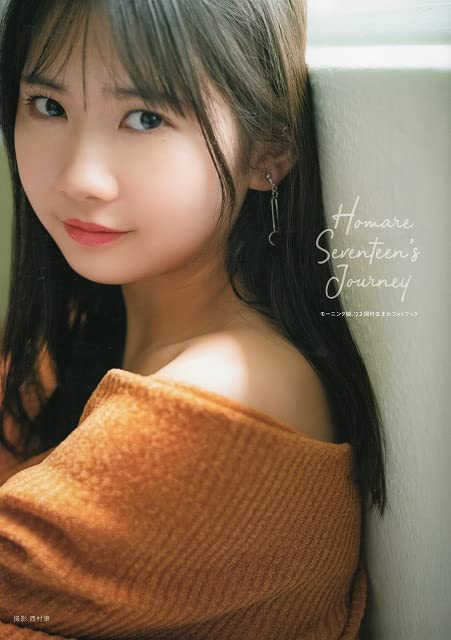 Amazon.co.jp: Homare Seventeen's Journey モーニング娘。'22 岡村ほ