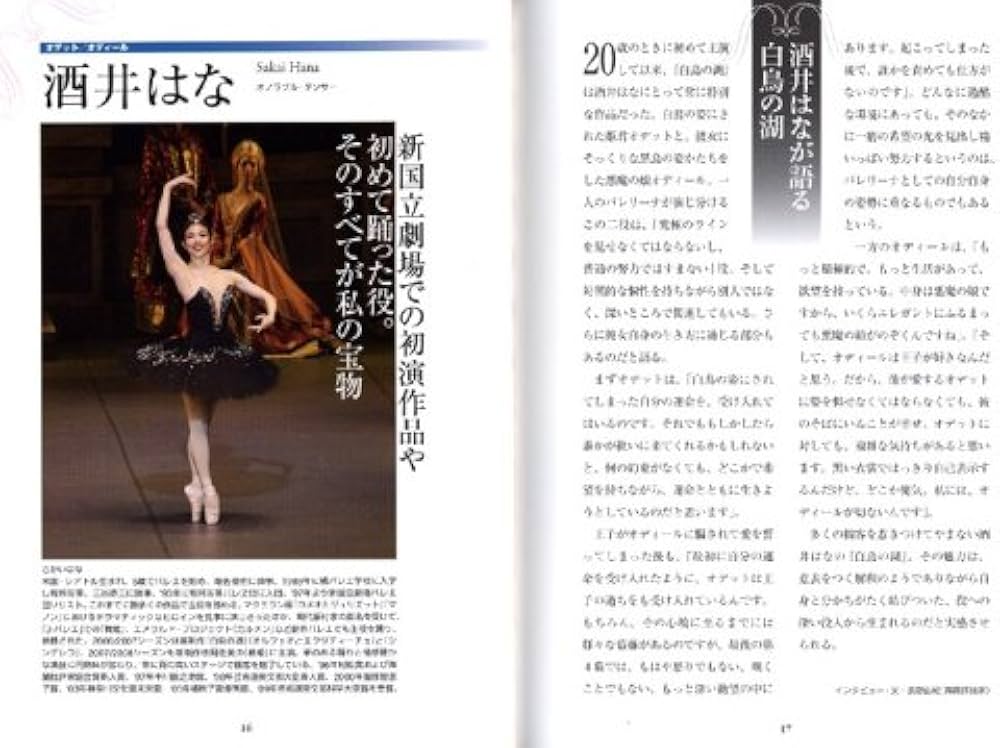 Amazon.co.jp: 白鳥の湖 SWAN LAKE 新国立劇場バレエ団オフィシャルDVD