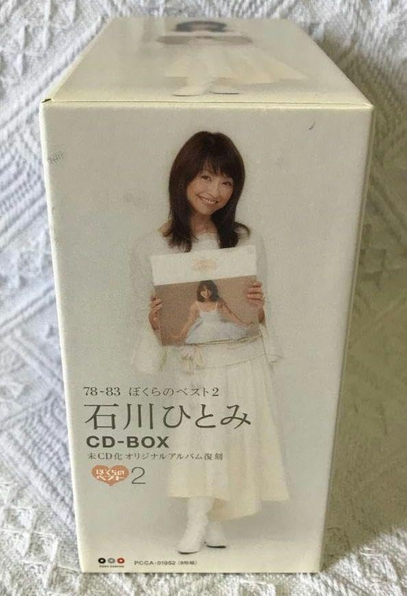 Amazon.co.jp: 石川ひとみ 78-83 ぼくらのベスト2 CD-BOX : パソコン