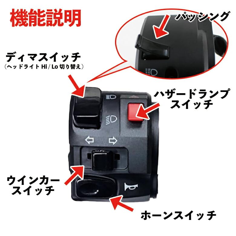 Amazon.co.jp: モンキー125 用 ハザード/パッシング 付き 左 ハンドル