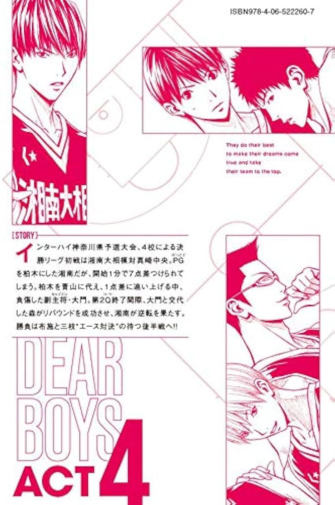DEAR BOYS ACT4(7) (月刊マガジンコミックス) | 八神 ひろき |本