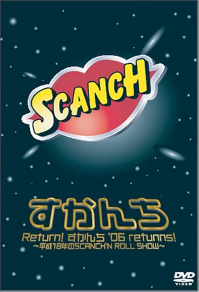 Amazon.co.jp: Return!すかんち'06 returns!? 平成18年のSCANCH'N ROLL