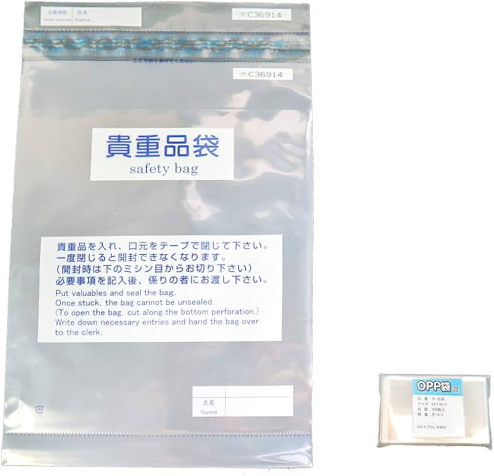 Amazon | 現金封筒 透明貴重品袋（大）+OPP袋セット テープ付き【各100