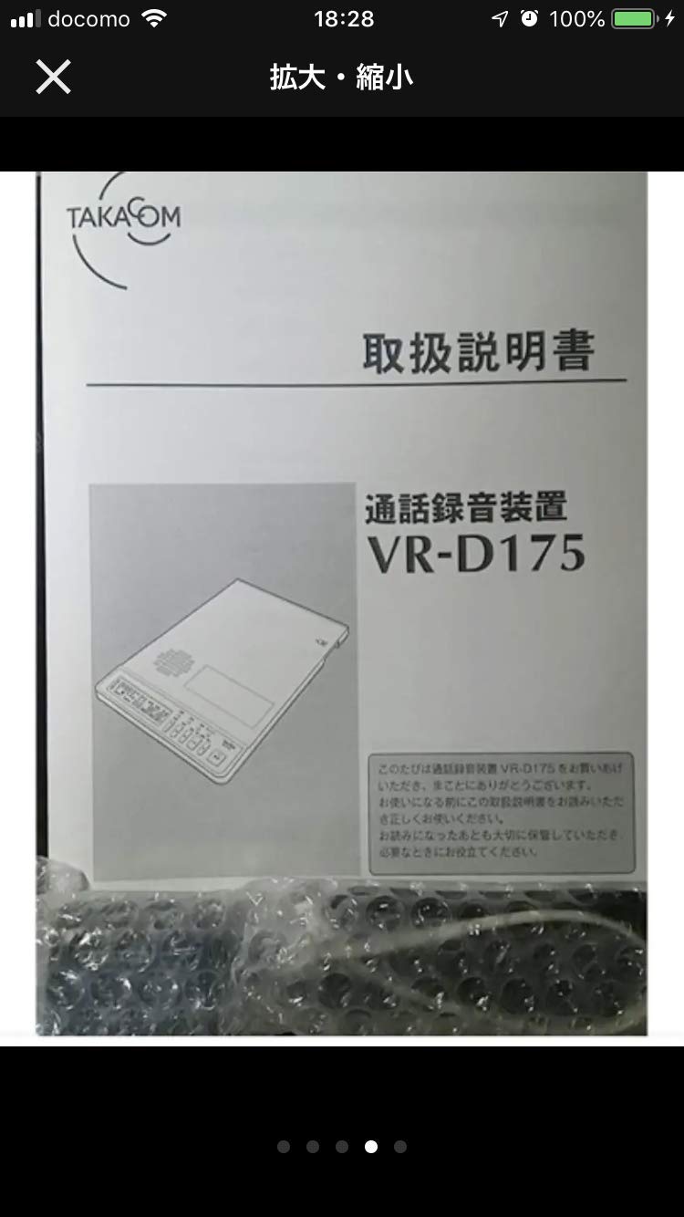 Amazon | TAKACOM 通話録音装置 VR-D175 | タカコム | 電話機・FAX用