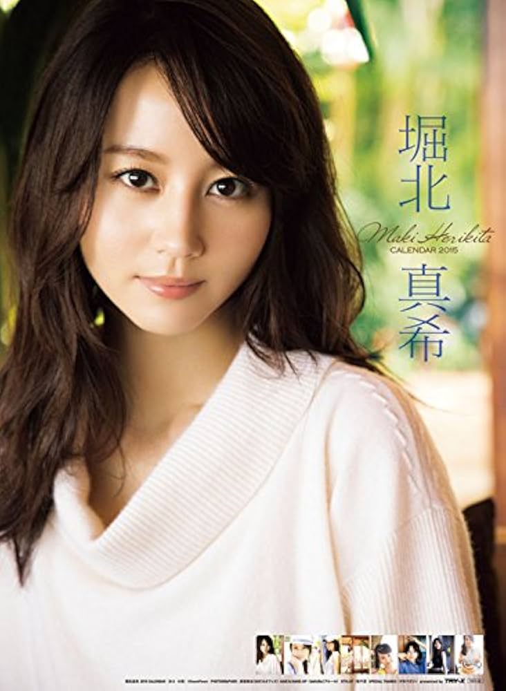 Amazon.co.jp: 堀北真希 2015カレンダー : -: 文房具・オフィス用品