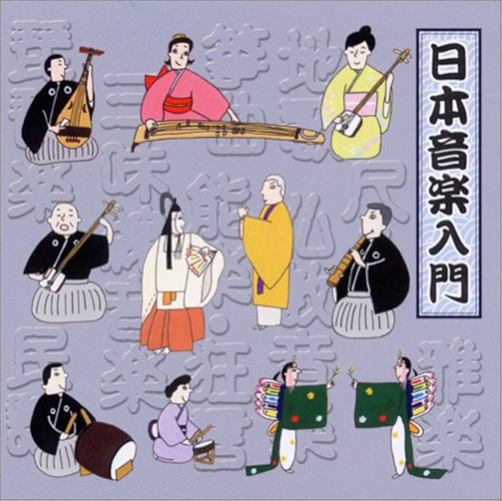 Amazon.co.jp: 日本音楽入門: Music