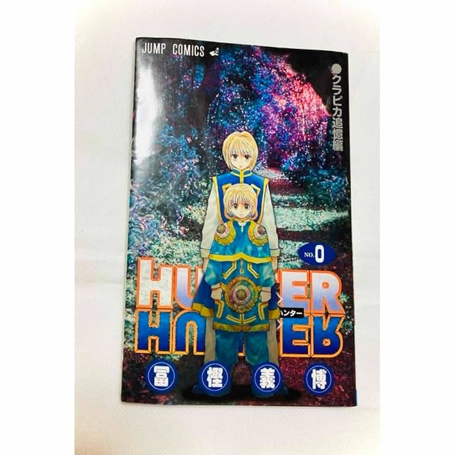 HUNTER×HUNTER ハンターハンター 0巻〜32巻 0巻付きセット ハンター