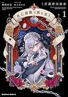 死亡遊戯で飯を食う。 (全5巻) Kindle版