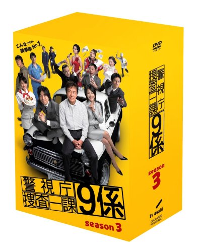 Amazon.co.jp: 警視庁捜査一課9係 season3 [DVD] : 渡瀬恒彦, 井ノ原快