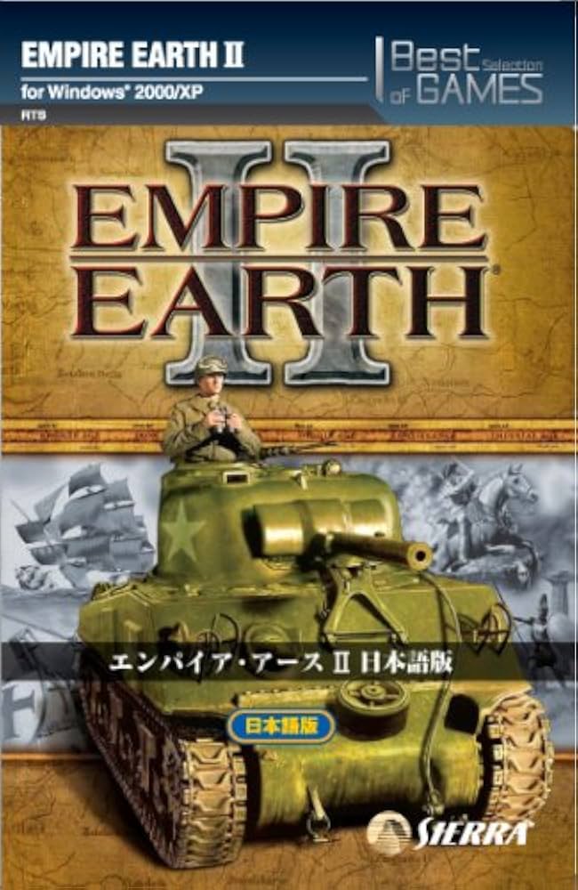 Amazon.co.jp: エンパイア・アースII日本語BestSelection of GAMES