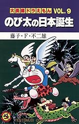 Amazon.co.jp: 大長編ドラえもん8 のび太と竜の騎士 (てんとう虫