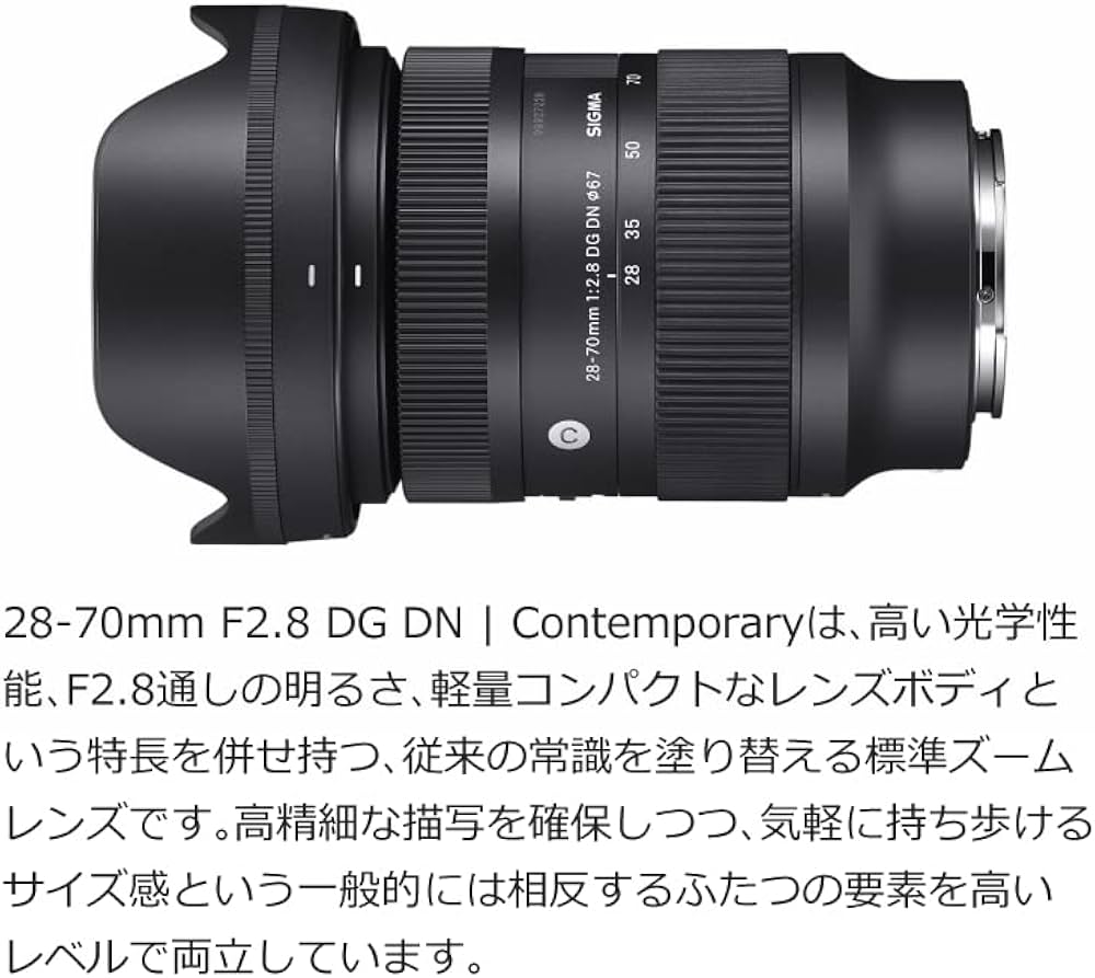 Amazon.co.jp: シグマ 28-70mm F2.8 DG DN (C) ソニーEマウント用