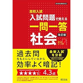 Amazon.co.jp: 高校受験入試問題集 - 中学教科書・参考書: 本