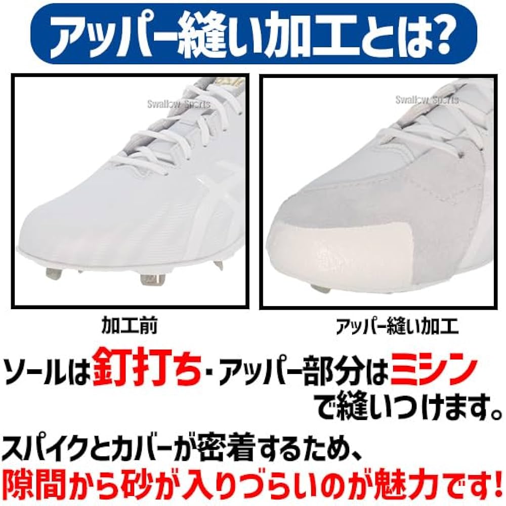Amazon.co.jp: 野球 スパイク アシックス P革加工済み アッパー縫い