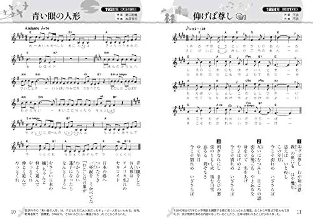 CD付き童謡・唱歌・懐かしの歌 | 西東社編集部, 西東社編集部 |本