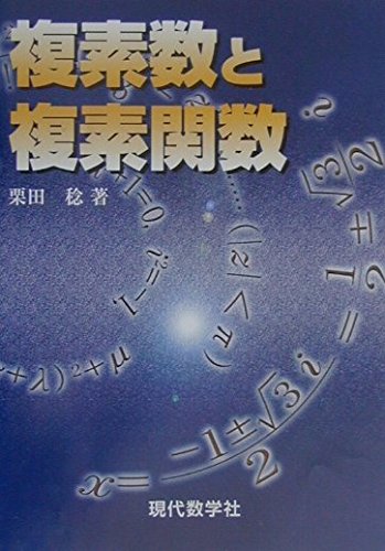 Amazon.co.jp: 栗田 稔: 本、バイオグラフィー、最新アップデート