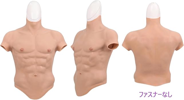 Amazon.co.jp: [YRZGSAWJ] 筋肉スーツ 半袖 シリコンスーツ 上半身
