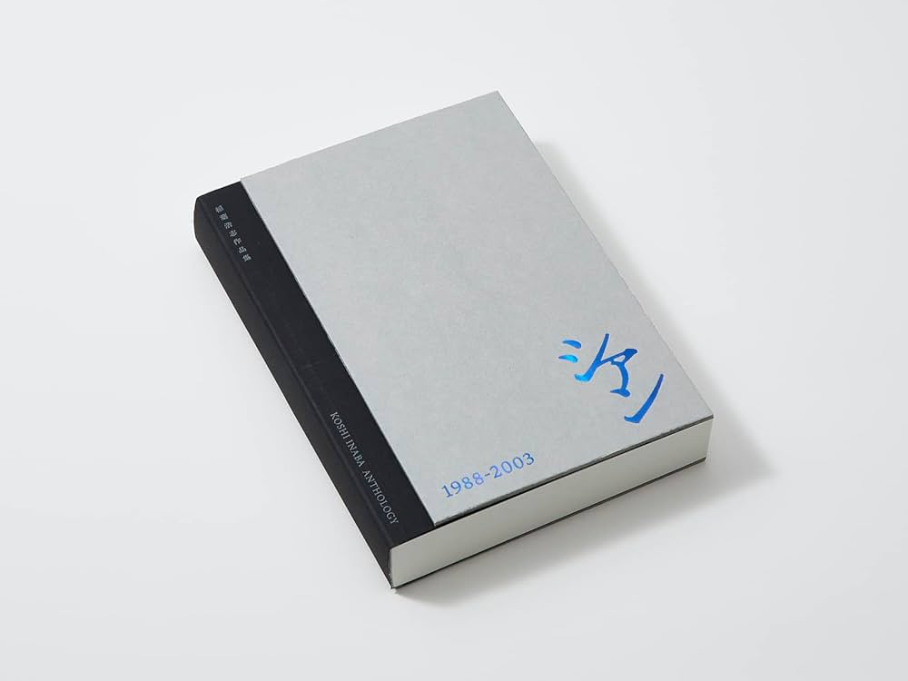 稲葉浩志作品集 シアン[特装版] | 稲葉 浩志 |本 | 通販 | Amazon