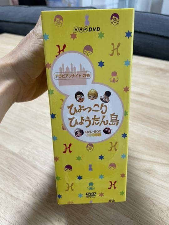 Amazon.co.jp: 復刻版 ひょっこりひょうたん島 アラビアンナイトの巻