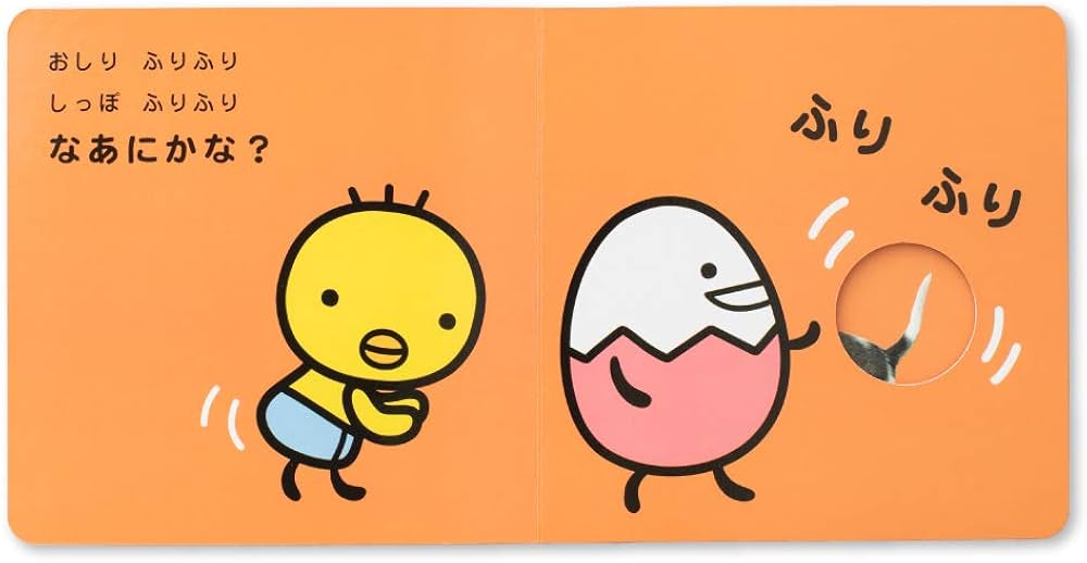 Amazon.co.jp: 脳がすくすく! なあにかな?どうぶつ (たまひよ脳