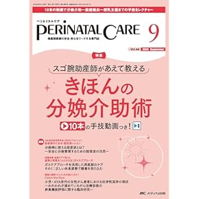 Amazon.co.jp: 助産学 - 保健・助産: 本