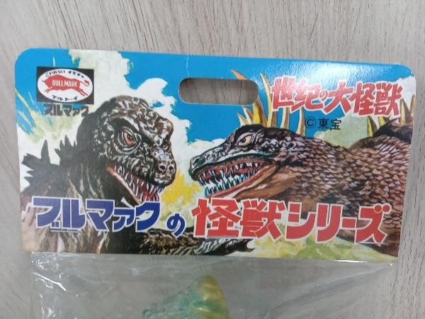 Amazon | 【未開封】ブルマァクの怪獣シリーズ 世紀の大怪獣 ヘドラ