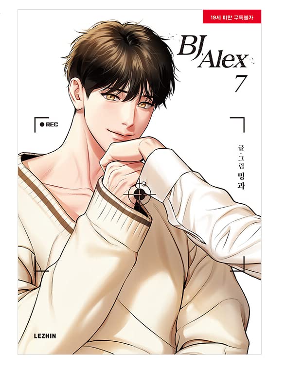LEZHIN] BJ Alex (Vol. 7 ~ 8) Korean Edition Comics Paperback [SET