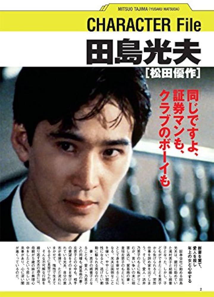 松田優作DVDマガジン(36) 2016年 10/11 号 |本 | 通販 | Amazon