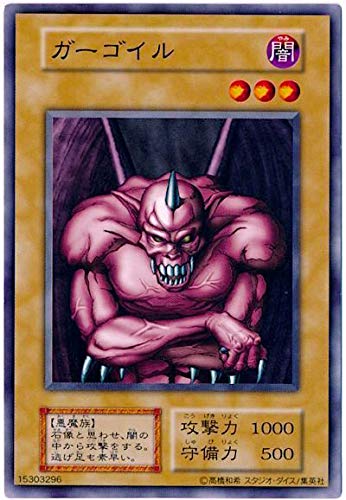 Amazon.co.jp: 遊戯王カード ガーゴイル カードダス BOOSTER1【ﾉｰﾏﾙ